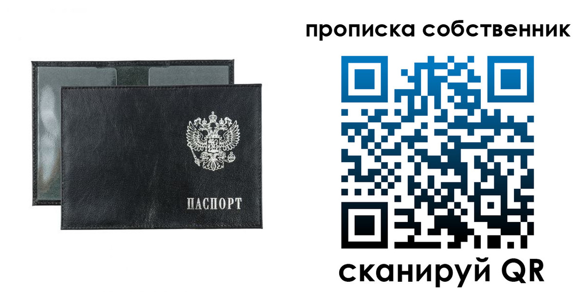 прописка для военкомата в Яровом