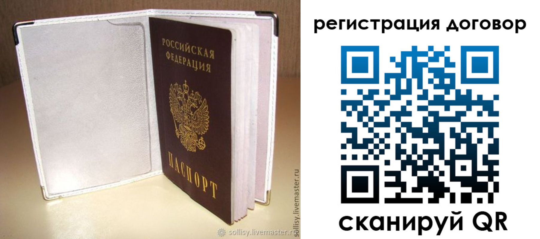 прописка штамп в Яровом