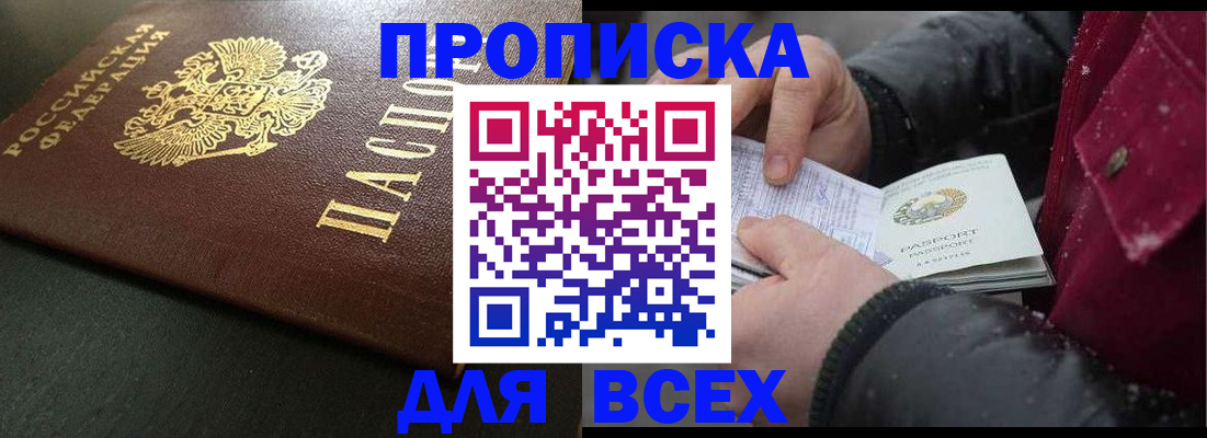 временная регистрация в квартире в Яровом