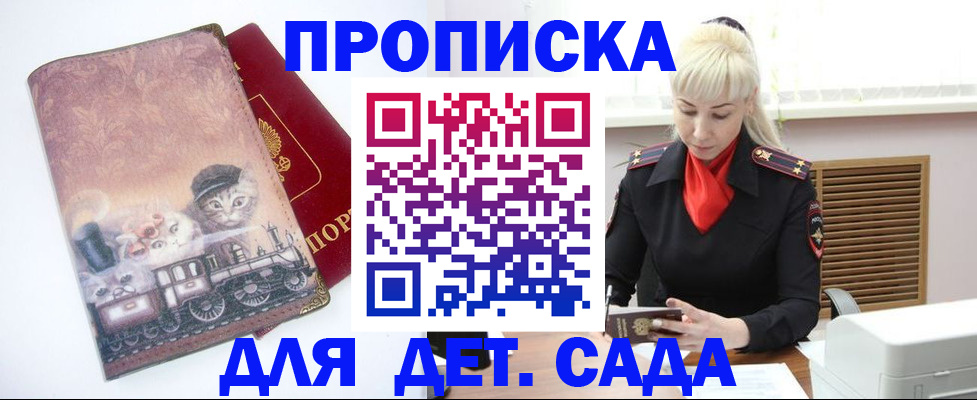 временная регистрация в квартире в Яровом